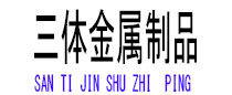 永新光伏配件