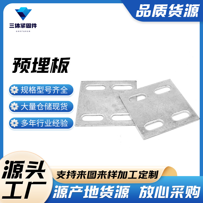 永新三体金属制品